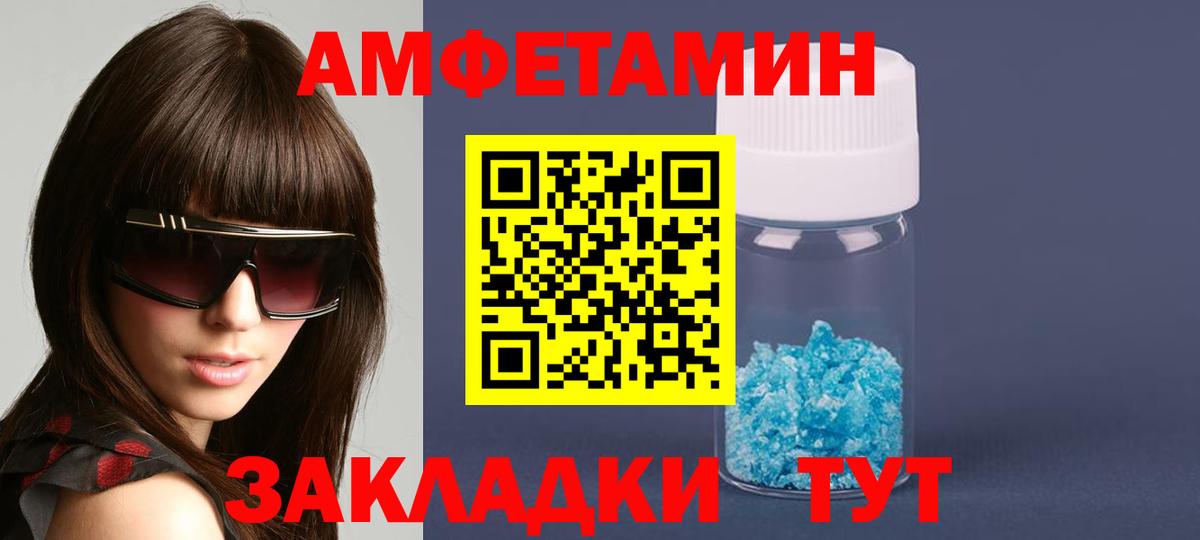 Amphetamine  Вход с VPN  Корсаков  Amphetamine 97%  Амфетамин 