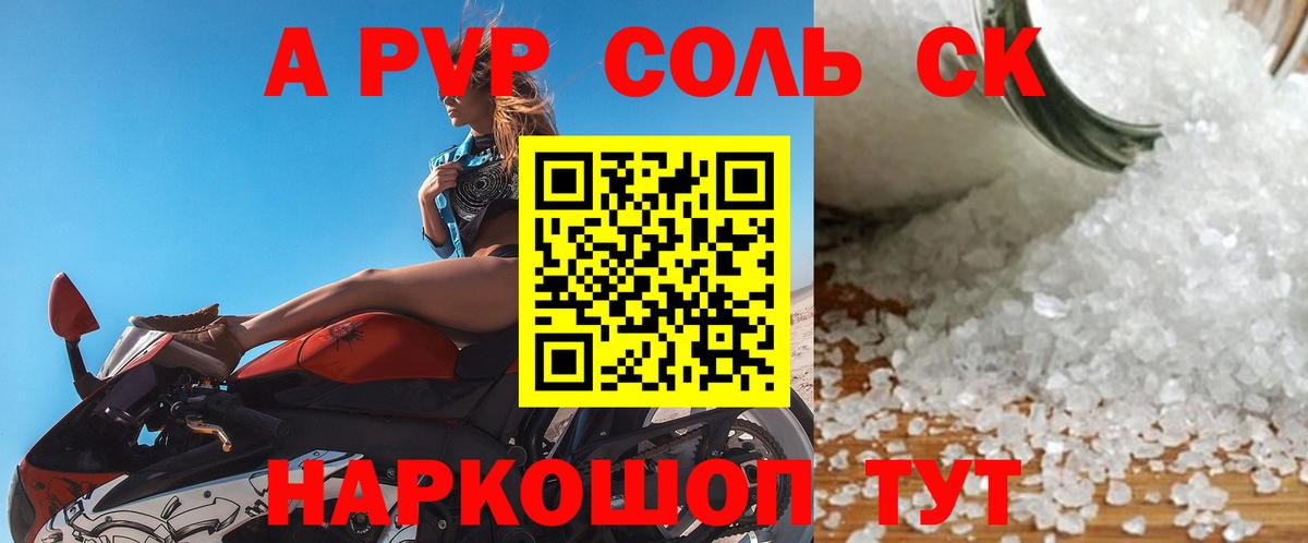 Корсаков  A PVP СК КРИС  А ПВП мука  APVP СК КРИС  Вход с VPN 