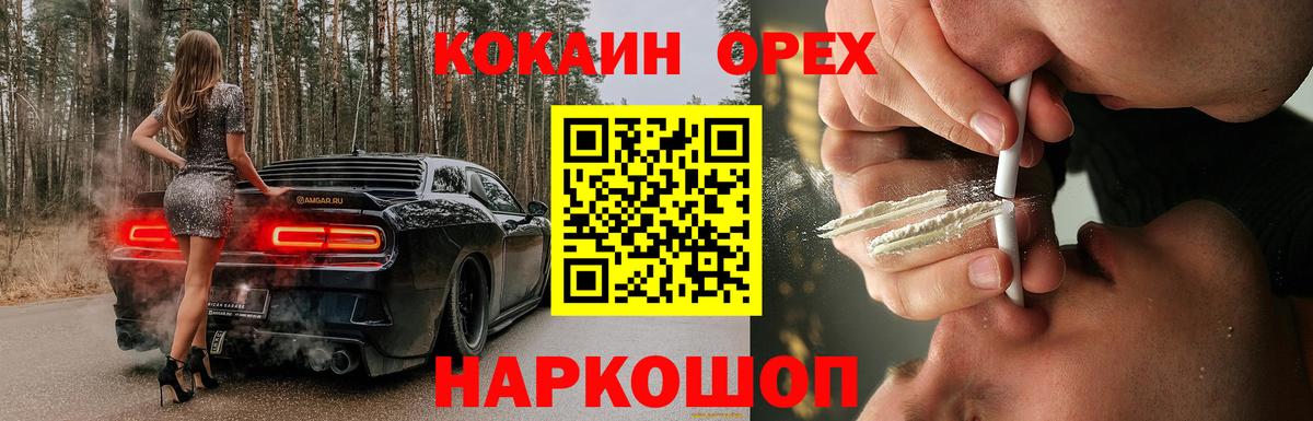КОКАИН Fish Scale Корсаков
