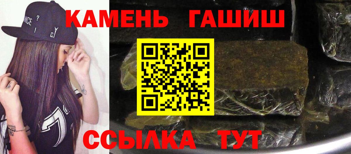 ГАШИШ убойный Корсаков