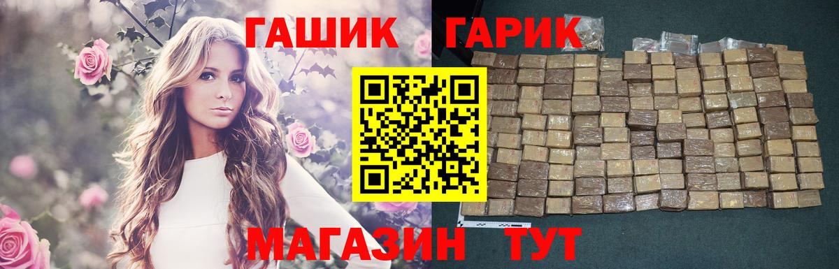 ГАШ Изолятор  Вход с VPN  ГАШ hashish  Корсаков 
