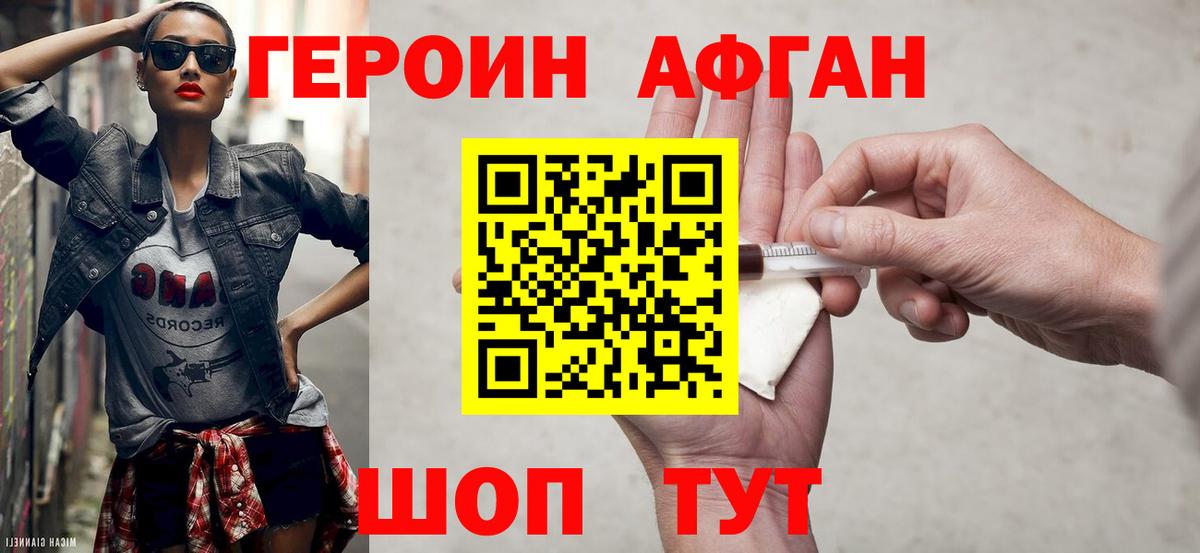 Корсаков  Героин VHQ  Вход с VPN 