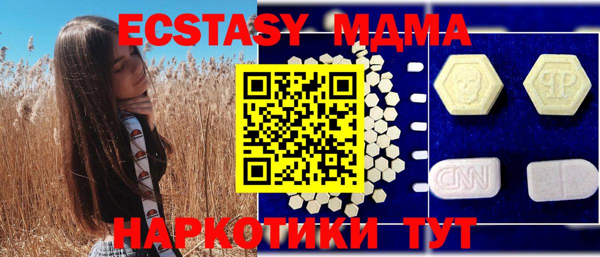 Корсаков  MDMA кристаллы  Вход с VPN  МДМА кристаллы 