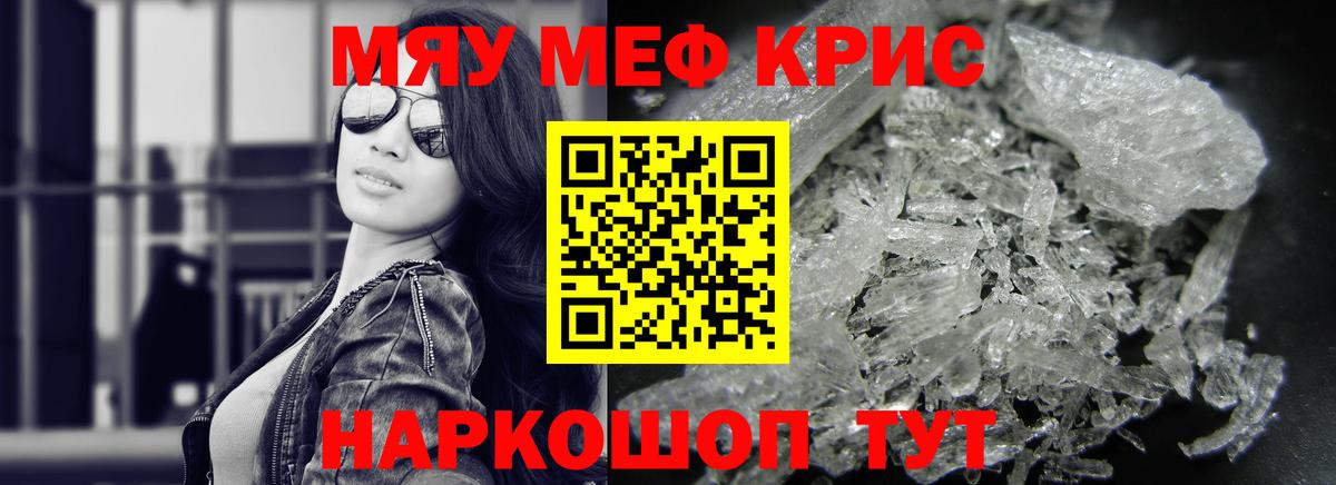 МЕФ VHQ  Мефедрон 4 MMC  Мефедрон  Корсаков  магазин продажи наркотиков  Вход с VPN 