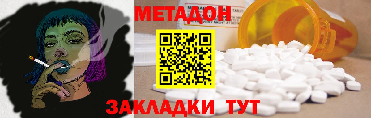 гидра ссылка  Вход с VPN  Корсаков  МЕТАДОН мёд 