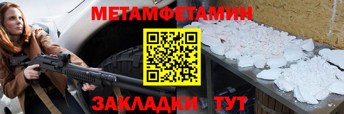 Корсаков  МЕТАМФЕТАМИН пудра  МЕТАМФЕТАМИН пудра  Вход с VPN 