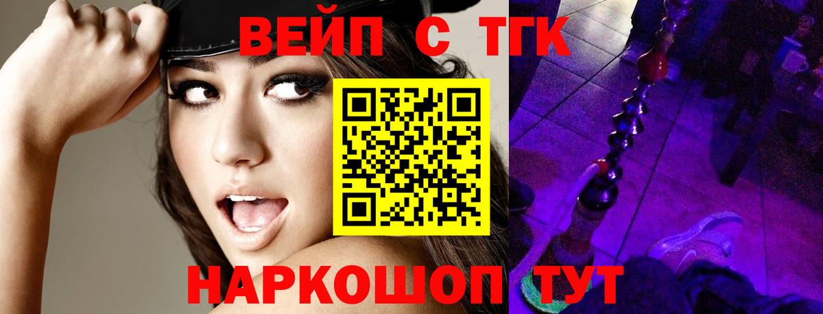 Корсаков  Дистиллят ТГК концентрат  Вход с VPN 