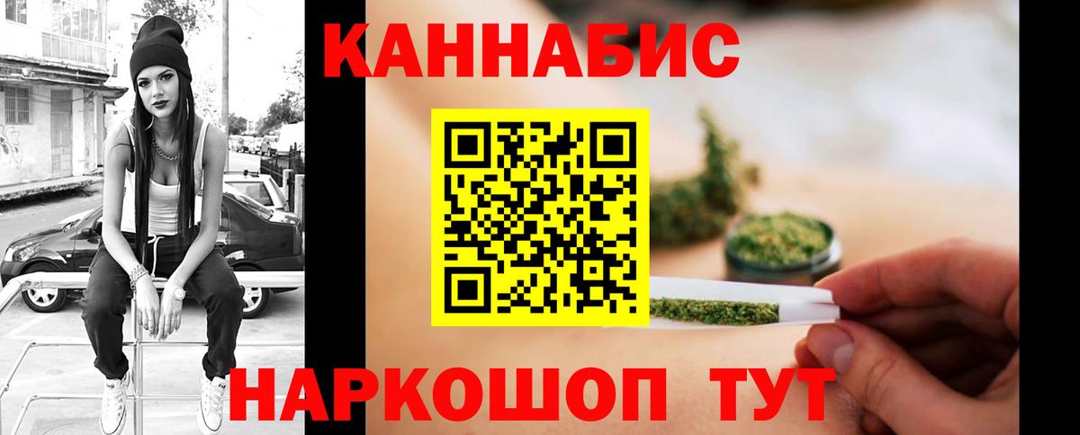 Конопля Ganja Корсаков
